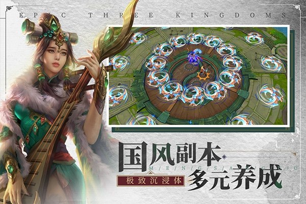 梦三国手游小米版游戏截图2