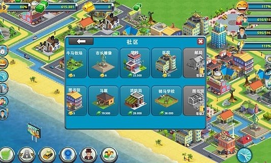 城市岛屿2正版(City Island 2: Building Story)游戏截图3