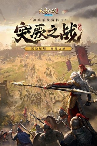 大唐无双fan版游戏截图2