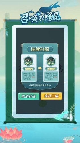 召唤神鲲万宁大招版最新版游戏截图3