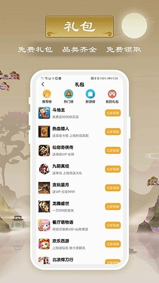 软件截图(2)