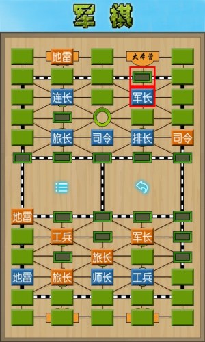 军棋陆战棋app游戏截图3