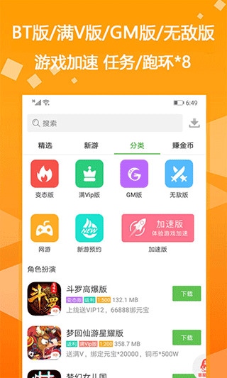 软件截图(5)