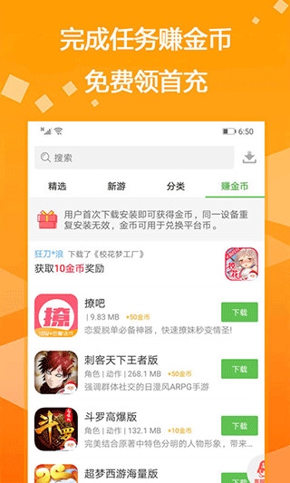 bt游戏盒子app2023最新版图片1