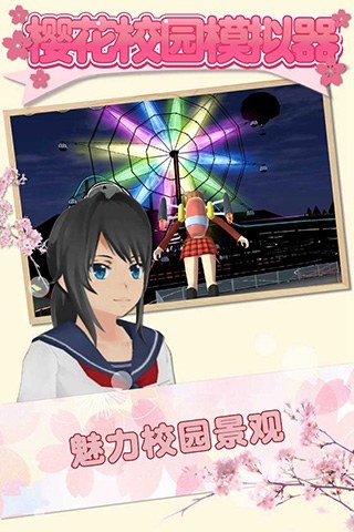 樱花校园模拟器联机版(SAKURA SchoolSimulator)游戏截图1