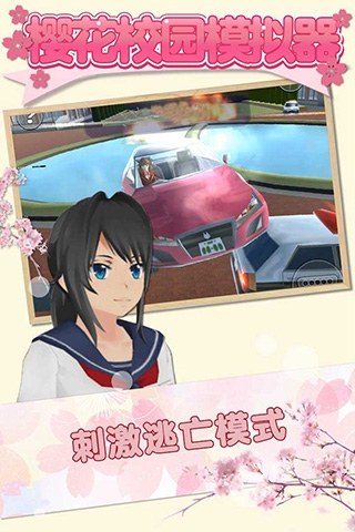 樱花校园模拟器联机版(SAKURA SchoolSimulator)游戏截图3