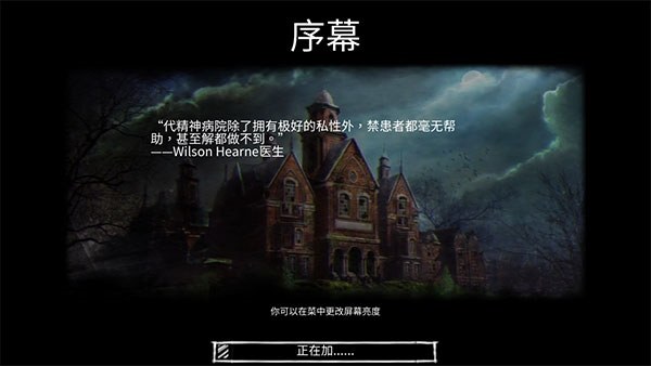 迷失自我中文版(Lost Within)游戏截图2