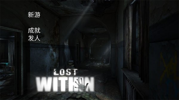 迷失自我中文版(Lost Within)游戏截图1