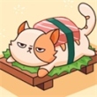 寿司猫咖啡馆最新版(Sushi Cat)