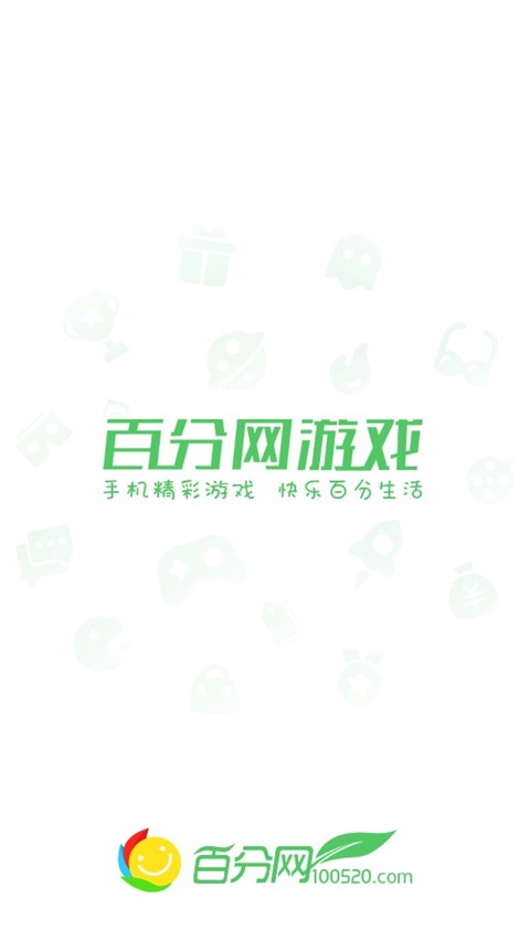 百分网游戏盒app官方版图片1