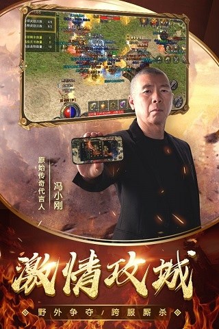 贪玩原始传奇复古1.85官方版游戏截图2