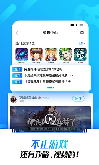 光环助手官方正版App图片1