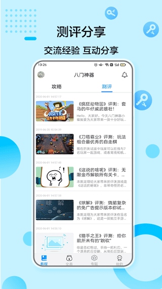 软件截图(2)