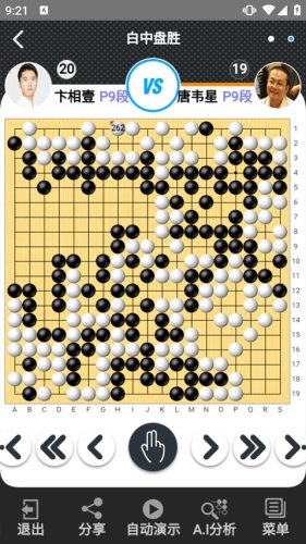 弈城围棋手机版app最新版游戏截图3