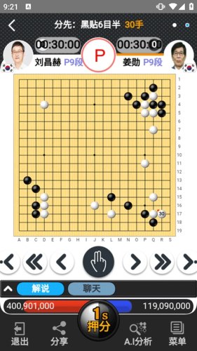 弈城围棋手机版app最新版游戏截图4