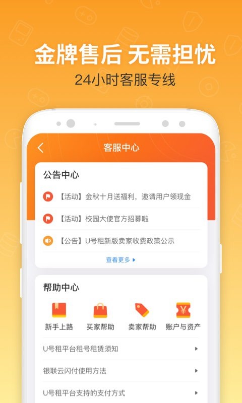 软件截图(2)