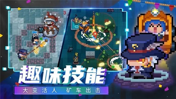 元气骑士魔改版最新版游戏截图3