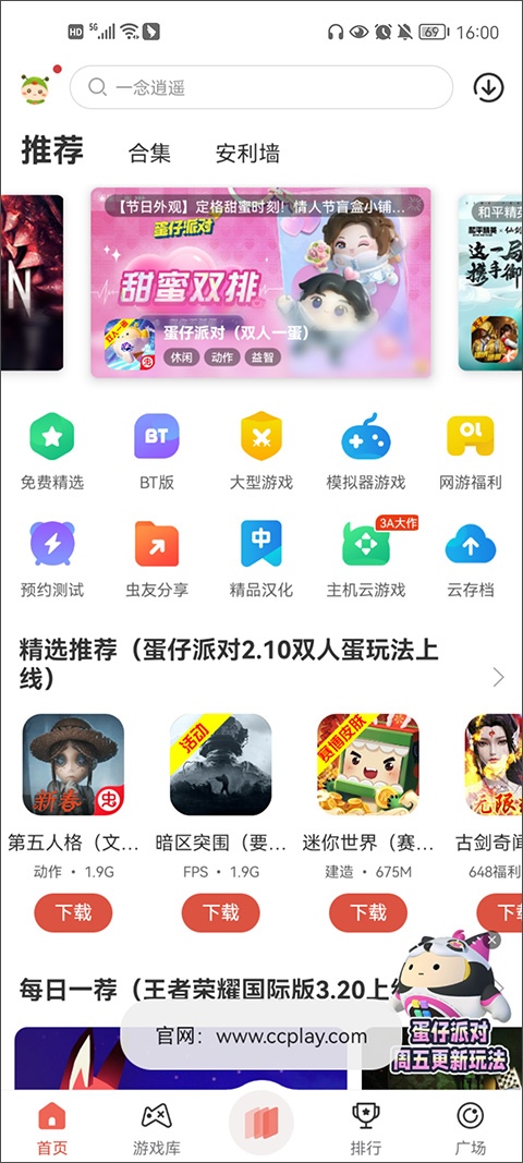 软件截图(2)