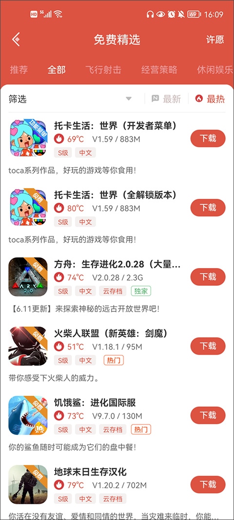 虫虫助手app官方正版图片1