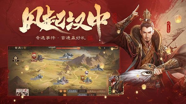 三国杀ol互通版4399版游戏截图2