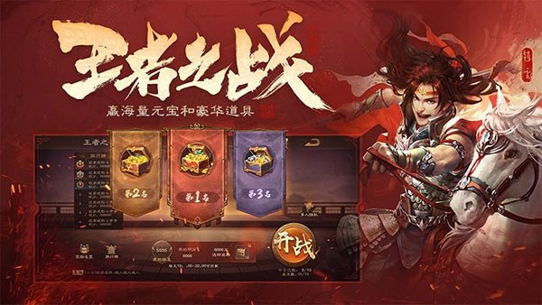 三国杀ol互通版4399版游戏截图3