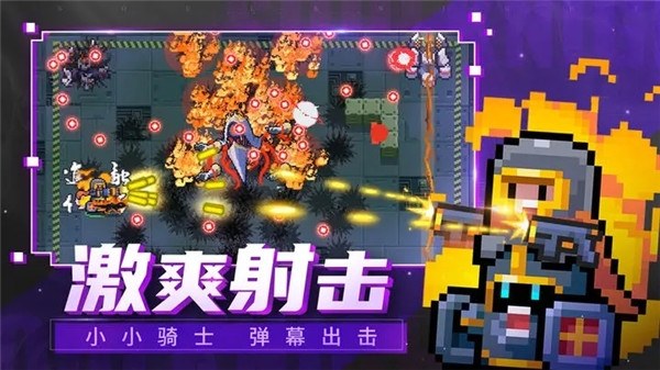 元气骑士魔改版最新版游戏截图2