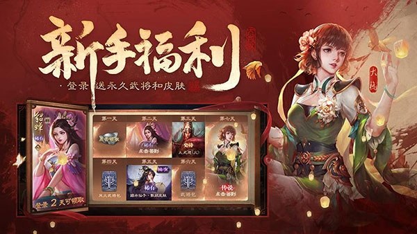 三国杀ol互通版4399版游戏截图5