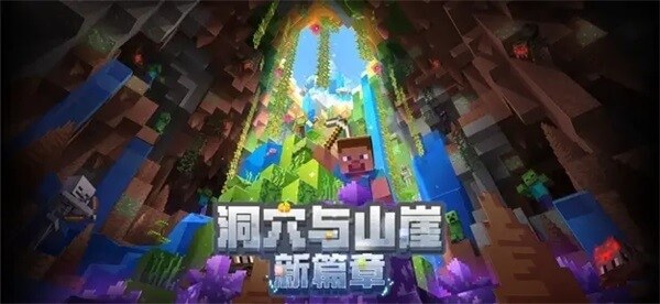 minecraft1.20java版游戏截图1