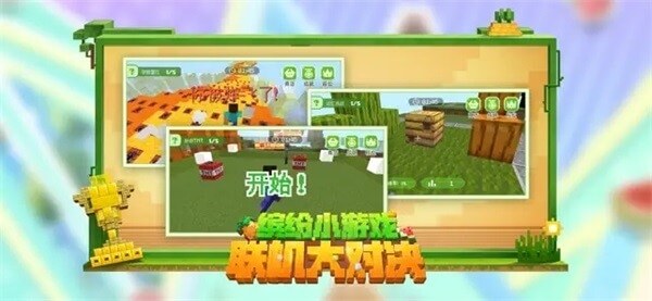 minecraft1.20java版游戏截图4