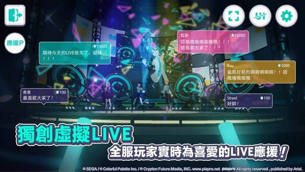 世界计划缤纷舞台初音未来游戏截图5