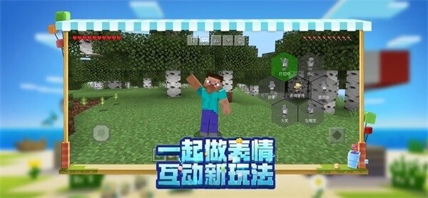 minecraft1.20java版游戏截图3