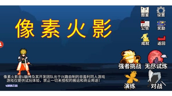 像素火影2023最新版-纲手(五代目火影)游戏截图2