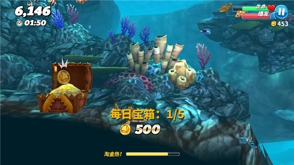 饥饿鲨世界国际服正版(Hungry Shark)游戏截图4