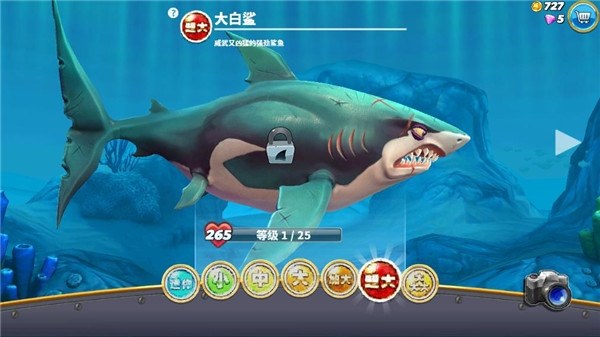 饥饿鲨世界国际服正版(Hungry Shark)游戏截图3