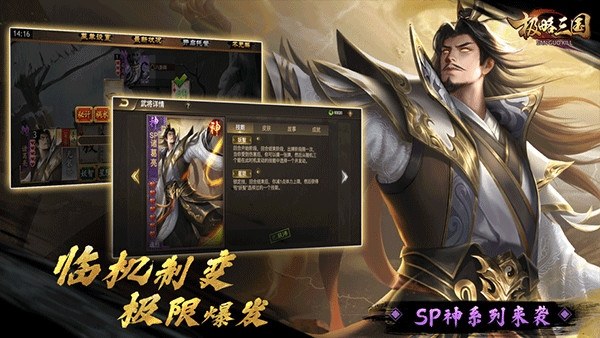 三国kill(极略三国)单机版游戏截图4