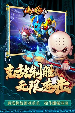 造梦西游4果盘版游戏截图2