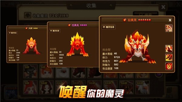 魔灵召唤天空之役官方最新版游戏截图1