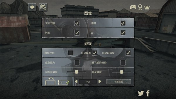 空战二战王牌飞行员最新版(War Dogs)游戏截图5