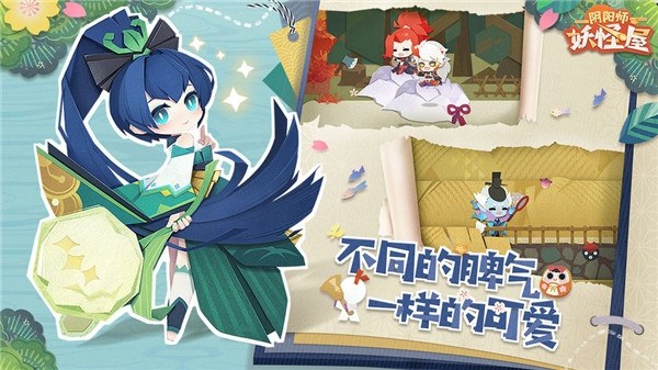 阴阳师妖怪屋无限勾玉版游戏截图4