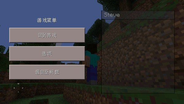 我的世界0.14.3旧版本游戏截图3