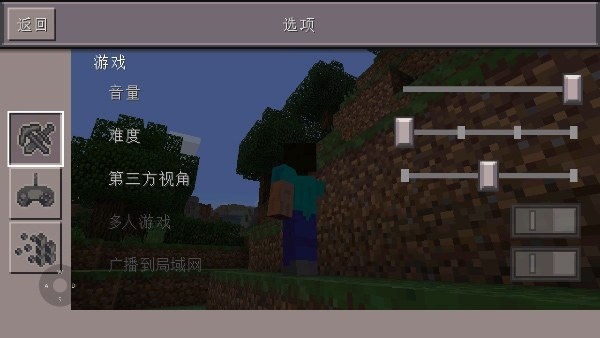 我的世界0.14.3旧版本游戏截图4