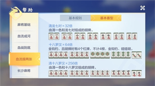 腾讯欢乐麻将全集2023新版5