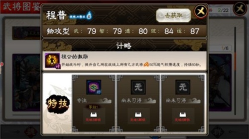 三国志大战复古版5