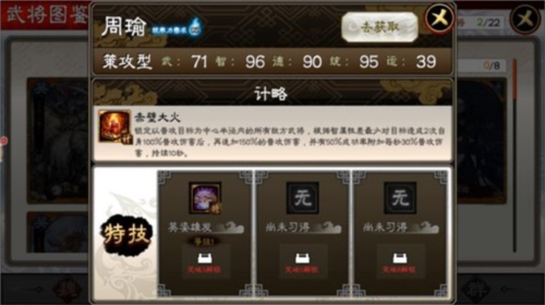 三国志大战复古版6