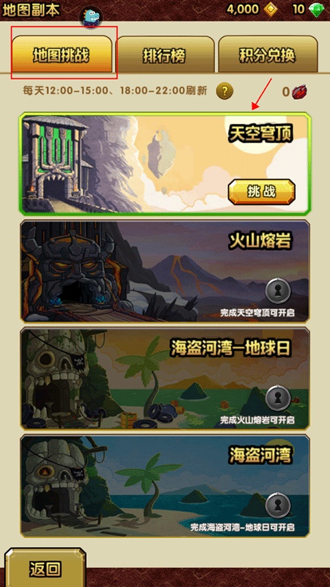 神庙逃亡1.0.8中文版