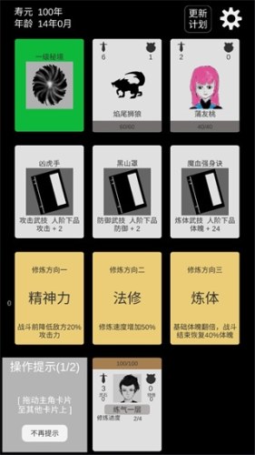 简单修个仙官方正版游戏截图1