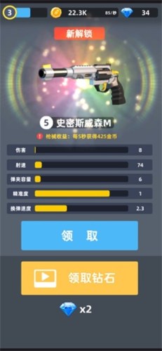 拇指枪王手机版游戏截图3