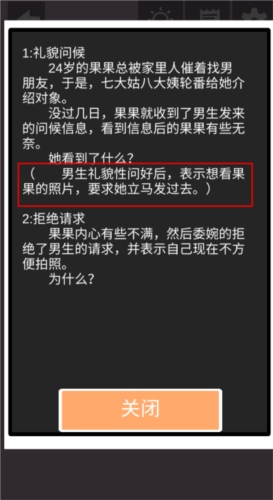 不想谈恋爱的理由官网版怎么玩1