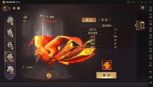 风暴魔域2手游版坐骑系统2