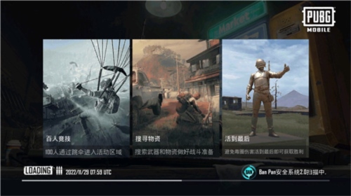 PUBGMobile怎么玩3